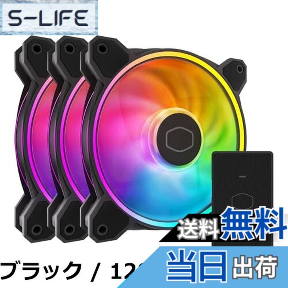 【貨物輸送無料】Cooler Master MasterFan MF120 Halo2 3インチ1 120粍 ARGB Gen2 マイコン入れもの気違い 3個容器に並べる 黒いこと MFL-B2DN-213P2-R2 FN2126