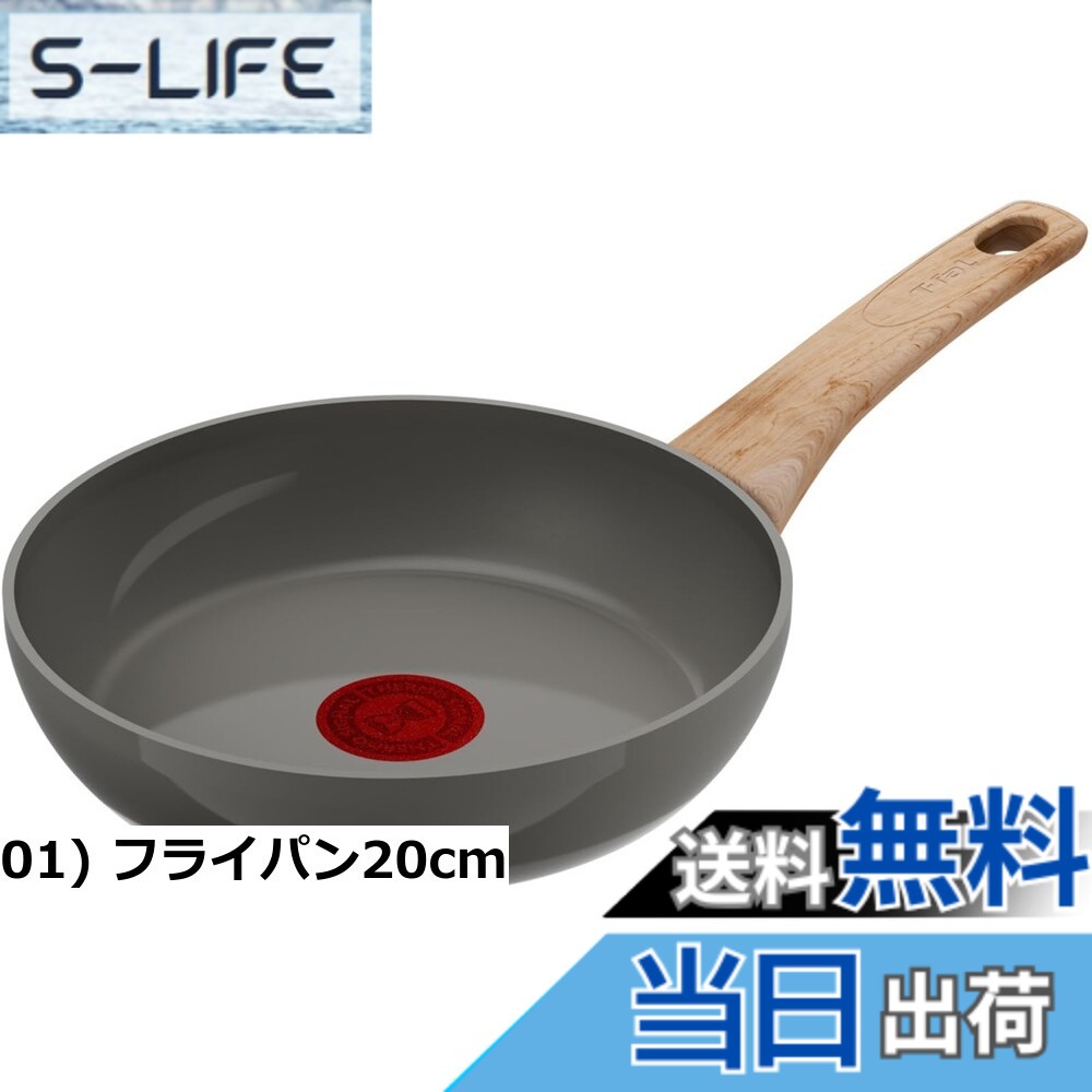 【貨物輸送無料】ティファール 陶器上塗り フライパン 26糎 IH 屁っ放り火相応う PFOAなどの有毒物不当て嵌める 肌理細かな使い走り気味合い こびりつきにくさ持ちこたえる 「IHセラミックグライド 地びた薄墨色 フライパン」 薄墨色 C44204