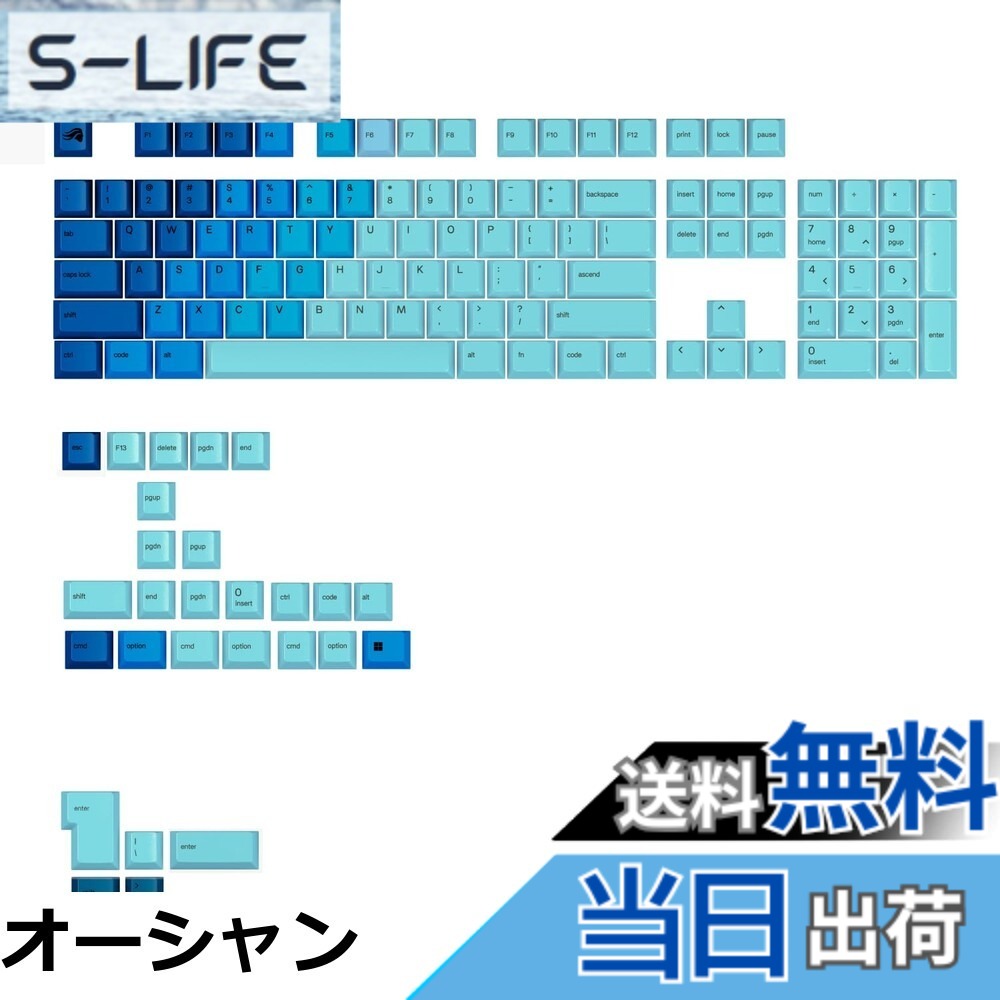 【貨物輸送無料】Glorious GPBT Gradient Keycaps - Celestial Ice - US - Retail GLO-KB-ACC-KC-GPBT-GR-CEI-US KB0865
