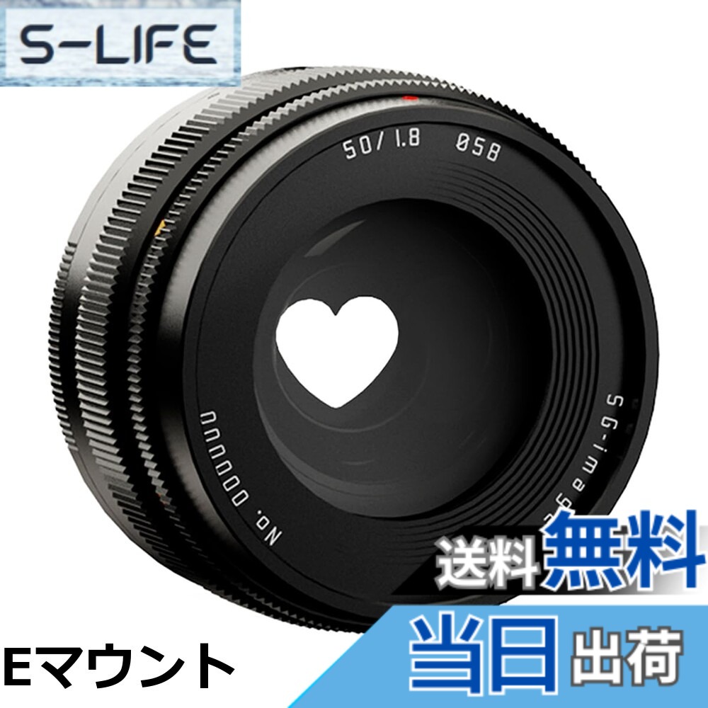 【貨物輸送無料】SG-image 50粍 F1.8 ファントムレンズ フルサイズ相応う Zマウント 単興味の中心 大差しわたし つら構え変数絞り積み上げる 4種飾りつけボケ（ハート型・雪・オーバル・星） MF（ハウツー物興味の中心） 黒いこと (2年付) (国内定め事品)