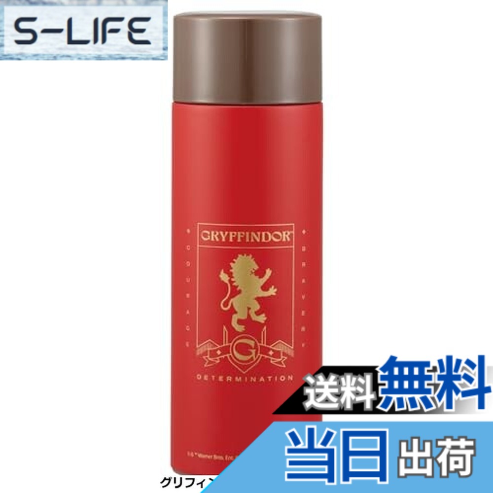 【送料無料】スケーター(Skater) ステンレス マグボトル 350ml 保温 保冷 真空断熱構造 水筒 ハリーポッター レイブンクロー SMBC4B