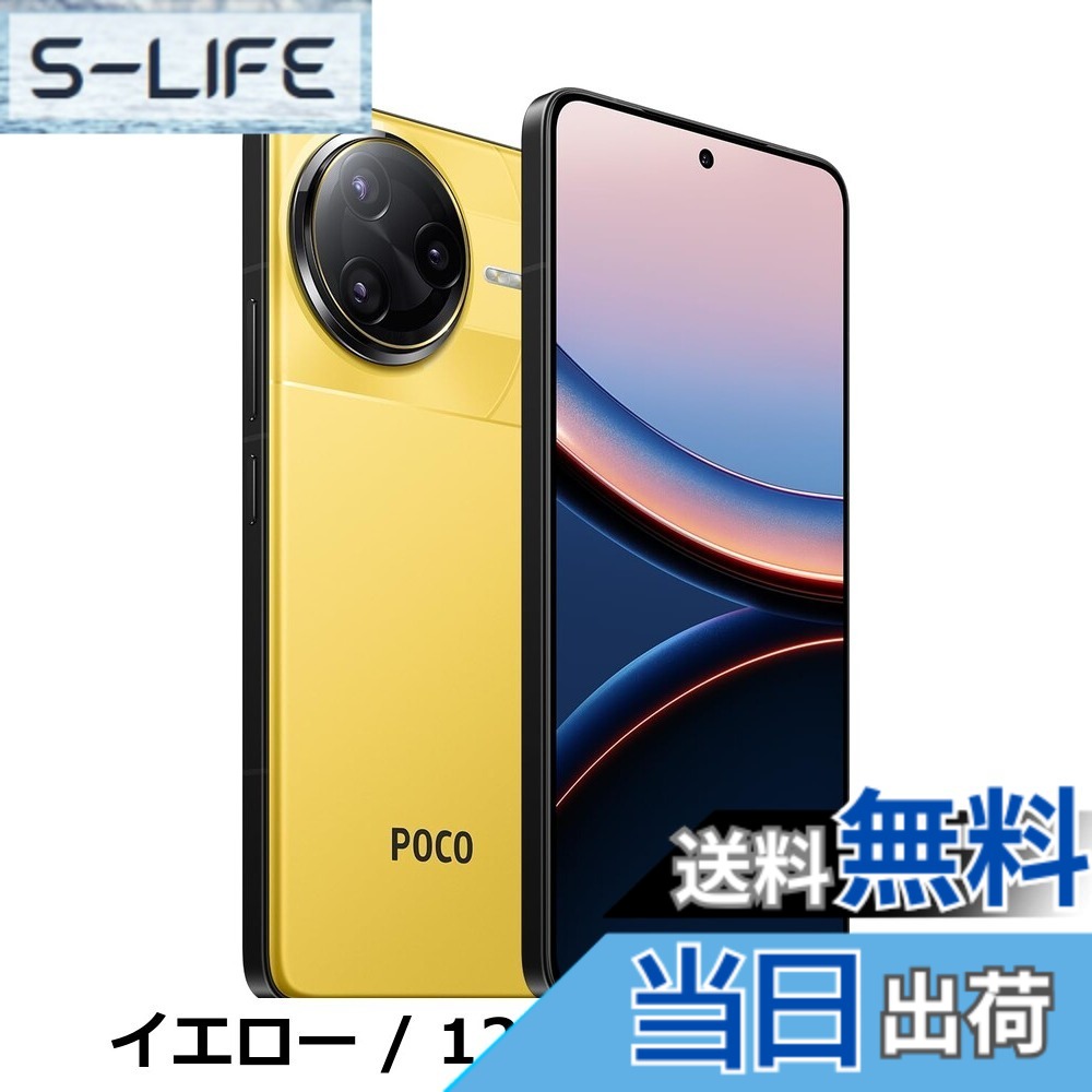 【貨物輸送無料】Xiaomi POCO F7 Ultra 16GB+512GB 日本語版 Sim無償性 かっこ良い電話機 Snapdragon 8 Elite 120Wハイパーチャージ IP68防塵雨合羽 黒いこと