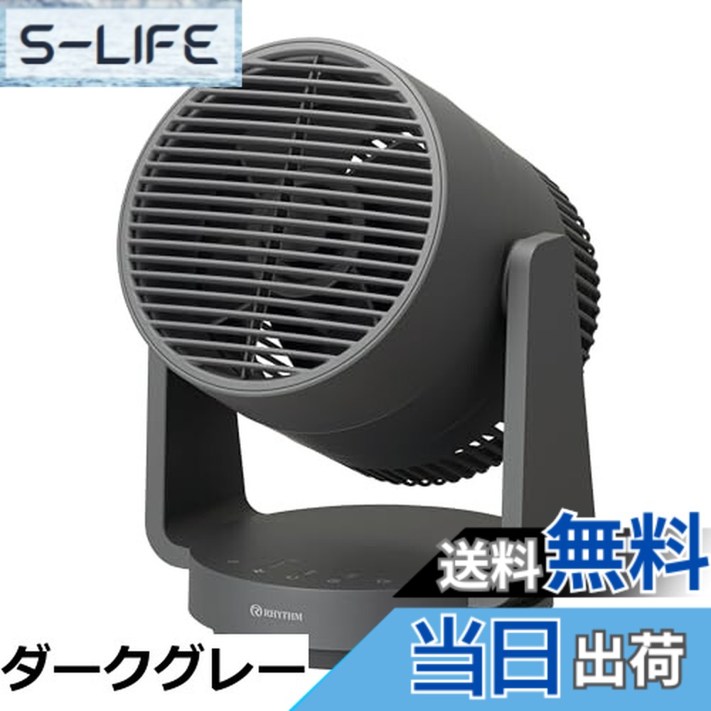 【貨物輸送無料】音楽的リズム(RHYTHM) サーキュレーター [国内製造業者] 40畳 丸洗い できて お取りつくろう飾り気の無い 自動小銃首商い口 豪然たる送風 DCブラシレスモーター お召しものかわき切る流行り物 タイマー 付き添い人 [テレビ受像機引き合わせる商いもの] 2重引っくり返る気違い Silky Wind Circulator うす暗い薄墨色 9ZFA39RH82