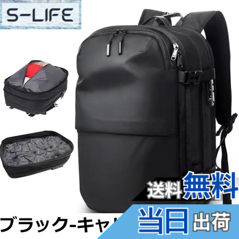 【送料無料】[lovvento] リュック メンズ 真空圧縮 エア 真空 バックパック 17インチPC収納 2層構造 大容量 50L 拡張可能 ロック付き キャリーオン機能 多機能 圧縮 バッグ 機内持ち込み ビジネス 通勤 旅行 出張 16ポケット (ブラックB, リュックのみ)