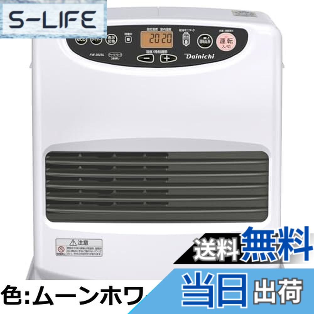 楽天市場】【完売20251126】ダイニチ Dainichi 石油ファンヒーター FZ