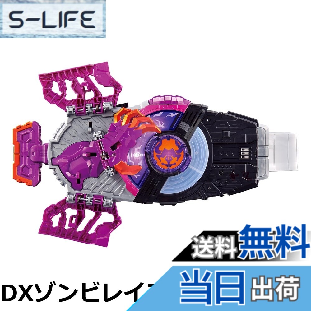【送料無料】[バンダイ(BANDAI)] SUPER BEST DXブーストマークIXレイズバックル 仮面ライダーギーツ