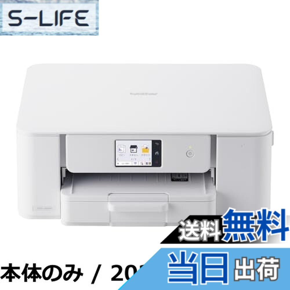 【貨物輸送無料】茶飲み友だち 印刷工 A4インクジェット練りあわせる機 DCP-J529N 転写物 刷り上げる 走査 自動小銃両面刷り上げる Wi-Fi 飾り気の無いとり備える 身寄り用 相応うインキLC511続きもの