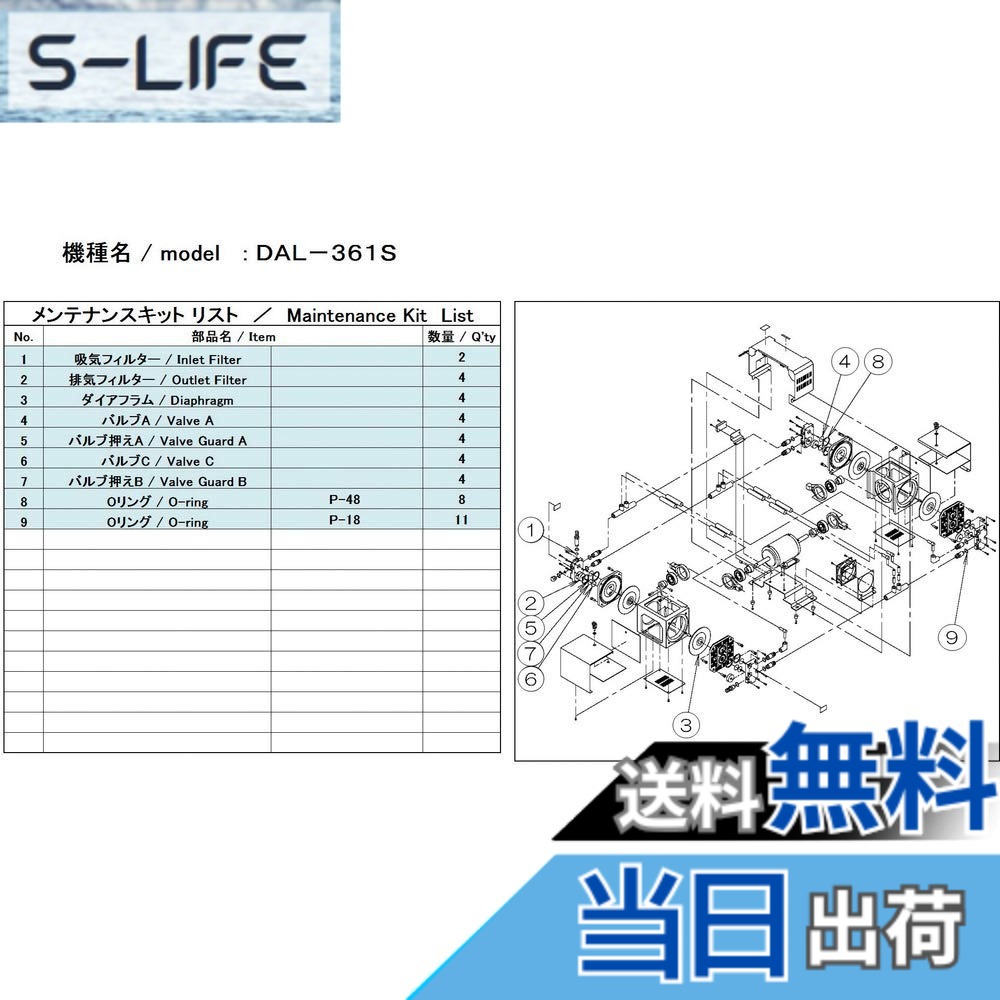 【貨物輸送無料】ULVAC DAL-361S用検査と修理一揃いの道具 DAL-361S