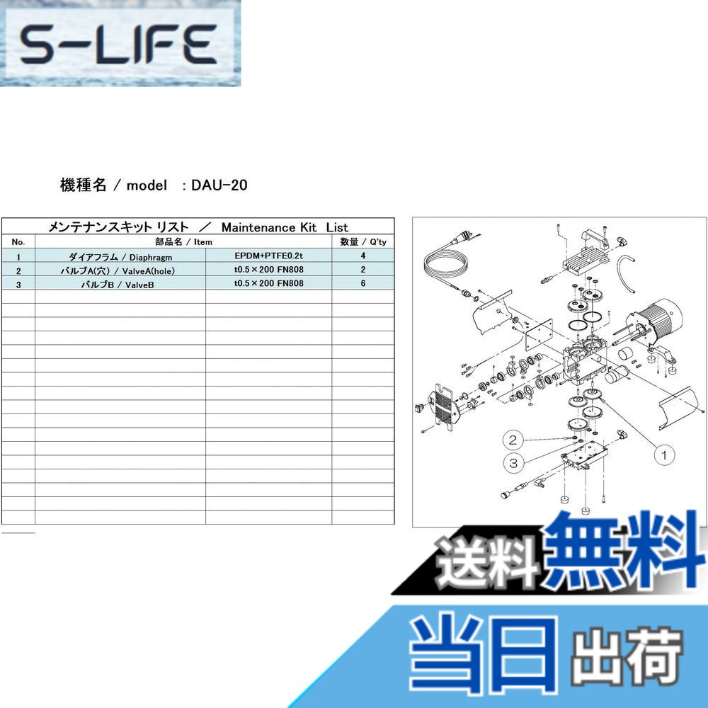 【貨物輸送無料】ULVAC DAU-20用検査と修理一揃いの道具 DAU-20