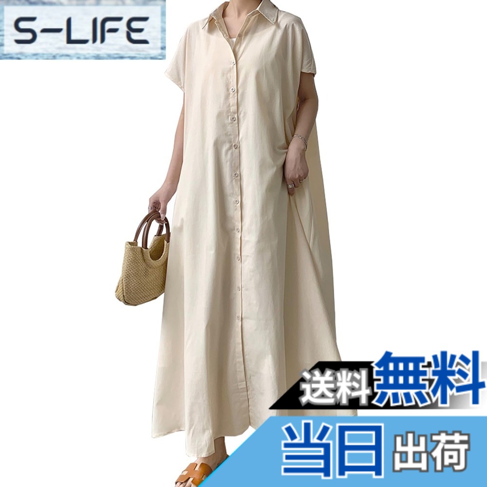 【送料無料】[CoeFodMavo] シャツワンピース レディース 半袖 ロングワンピース 襟付き 大人 上品 可愛ら オーバーサイズ ゆったり 無地 綿麻 前開き 薄手 着痩せ オフィス カジュアル 体型カバー 普段着 通勤 春 夏 dress for women 色：ベージュ、サイズ：XL