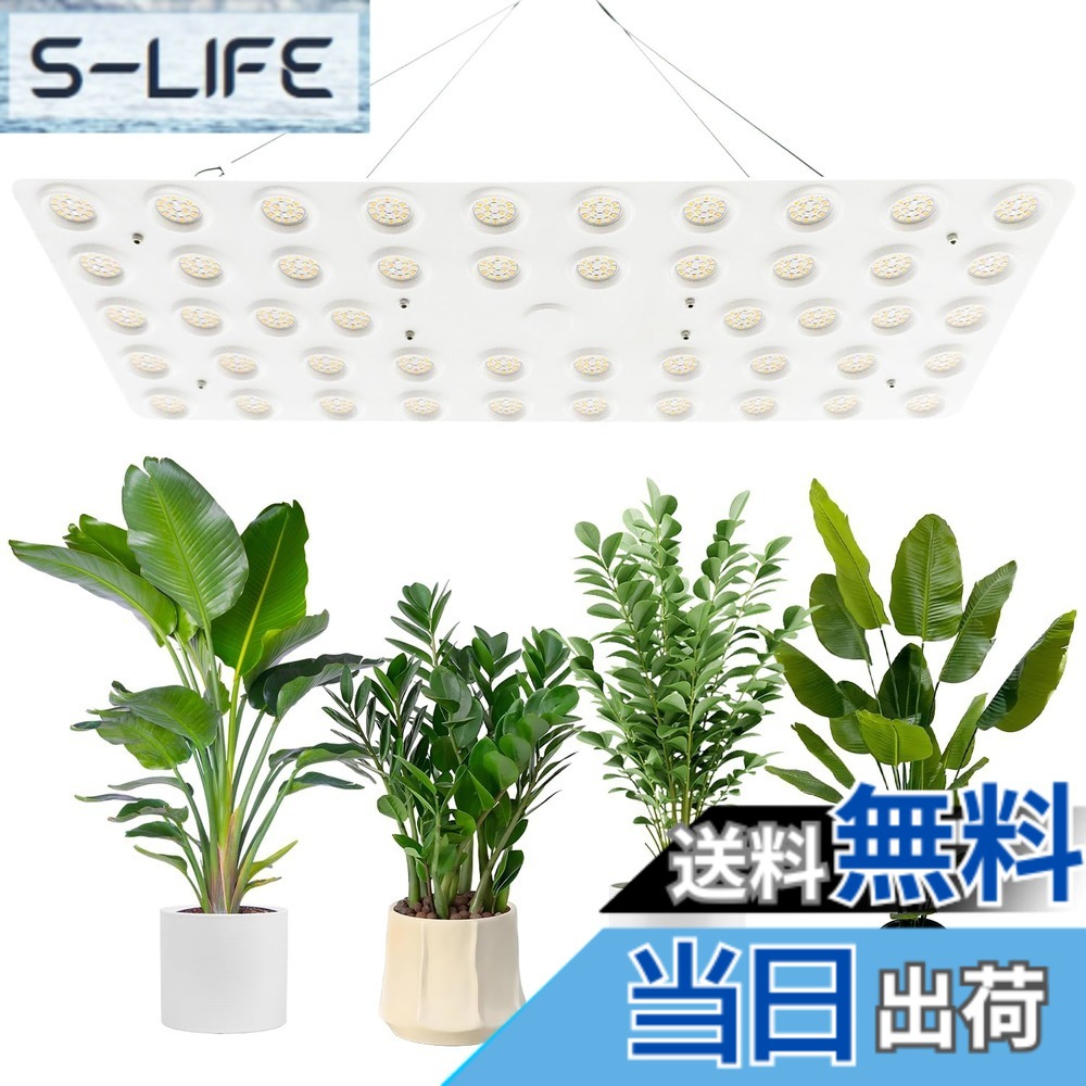 【送料無料】bseah室内植物成長灯、全スペクトル室内成長灯、3種類のモードと10級の調光 サイズ：量子灯240W