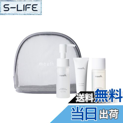 楽天市場】【送料無料】【3日以内に発送】新パッケージ meeth ミース