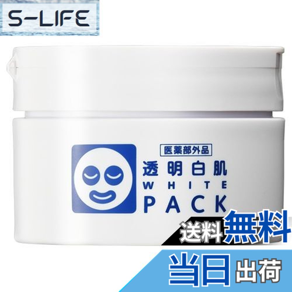 楽天市場】薬用セブンホワイトMP 2個以上購入で送料無料 ポロポロ