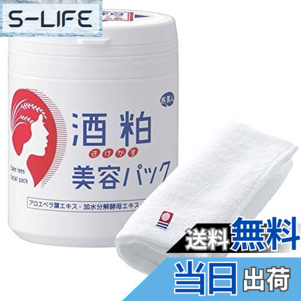 ★専用★旅美人★酒粕美容パック詰替え用★ 大容量☆2000g ☆アズマ商事 Amazon.co.jp: 旅美人 アズマ商事酒粕美容パック 2000g 詰替用