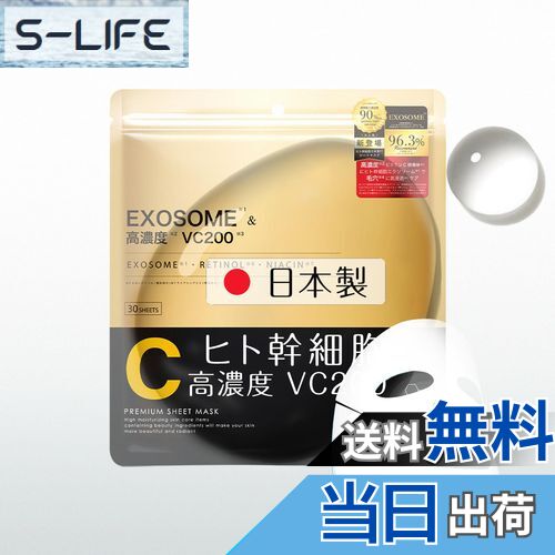 楽天市場】フェイスパック ビタミンC 酵素シートマスク（31枚）×2個