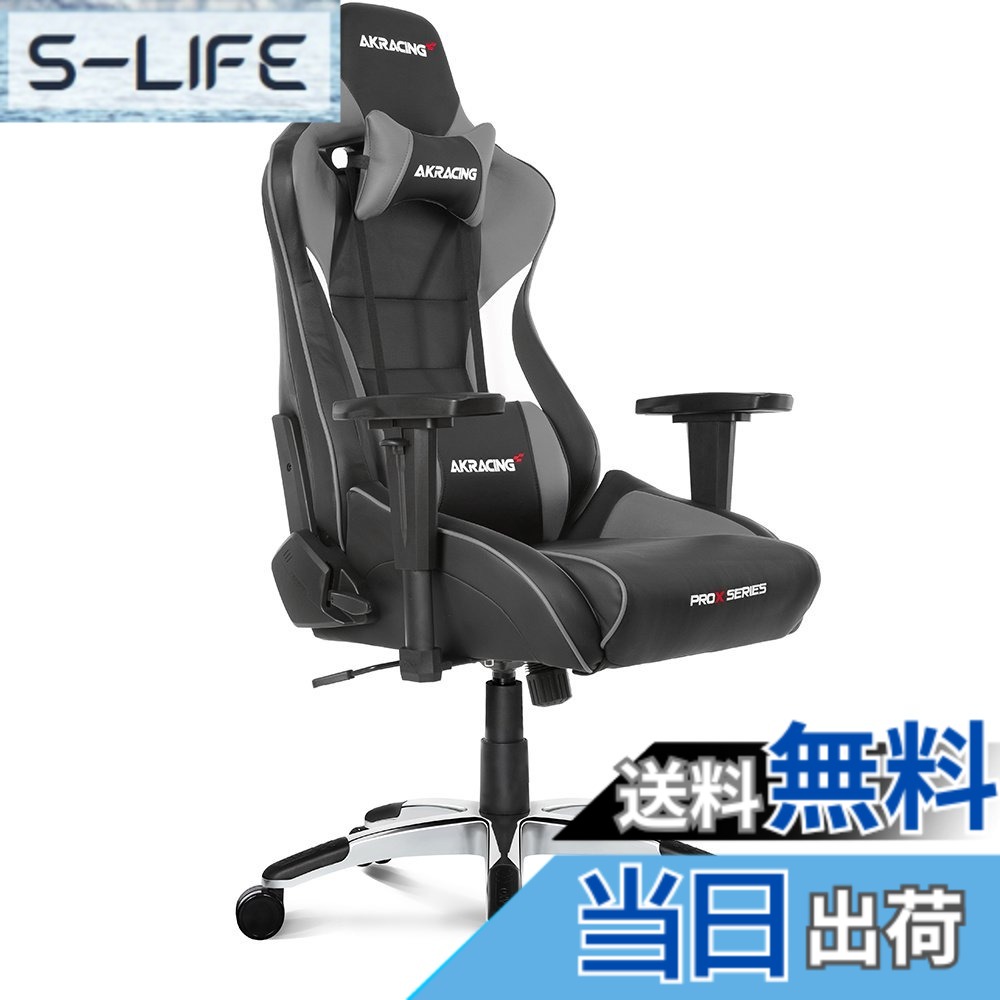 【貨物輸送無料】AKRacing ゲーミングチェア 勉強机女性議長 練習曲居敷き 学びとる居敷き Pro-X JP 国産高耐久PUなめし革 180度リクライニング 在宅 リモート 5年 色：薄墨色、大いさ：大