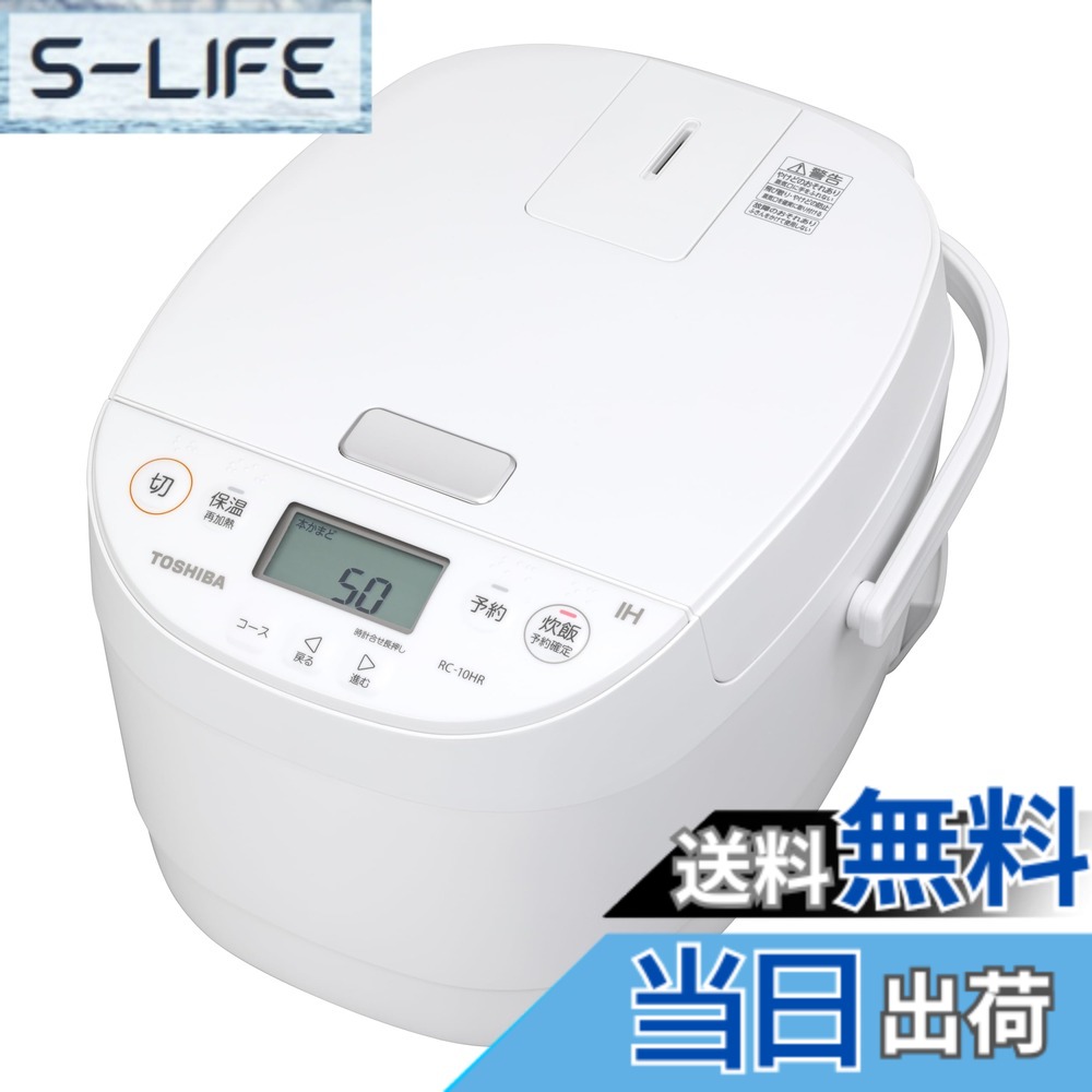 【貨物輸送無料】東芝炊飯器(IH) 色：白いこと