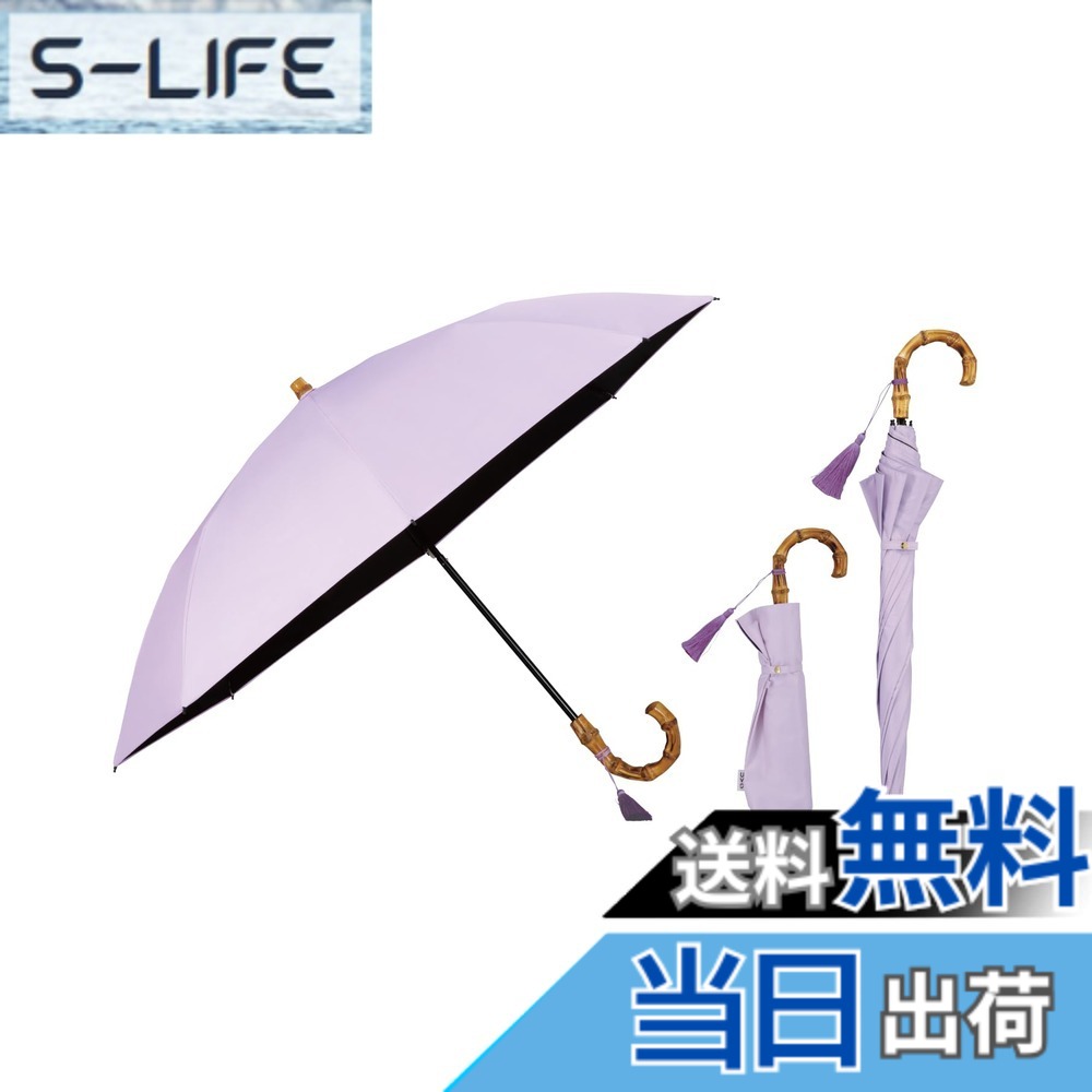 【送料無料】Wpc. 最強の日傘 UVO(ウーボ)《遮光率&UVカット率100%/UPF50+/遮熱/晴雨兼用》レディース 女性 バンブー 持ち手 おしゃれ 可愛い 丈夫 大人可愛い 色：ラベンダー、サイズ：親骨：50cm