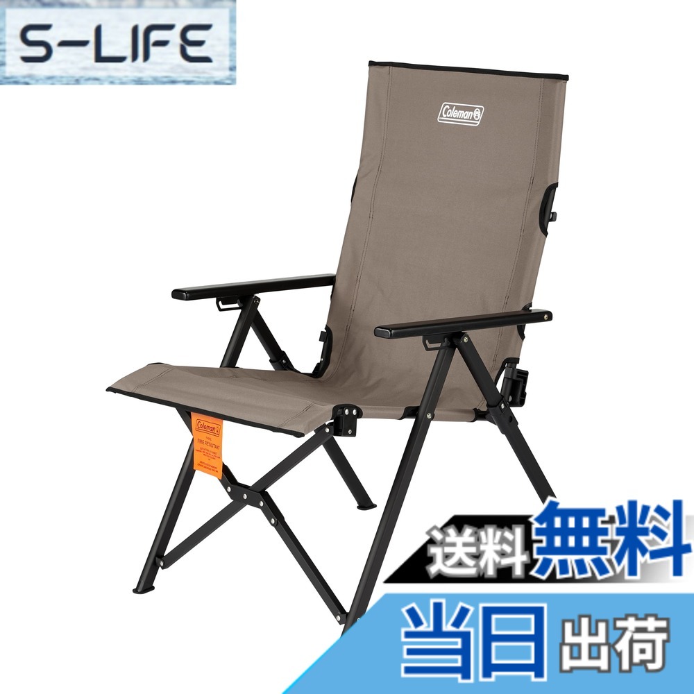 【送料無料】コールマン(Coleman) コールマン チェア レイチェア リクライニング 折り畳み ハイバック 色：グレージュ、サイズ：普通