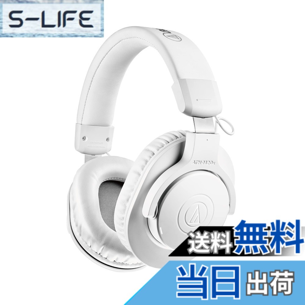 【送料無料】オーディオテクニカ プロフェッショナルモニターヘッドホン ATH-M20x スタジオレコーディング/楽器練習/ミキシング/DJ/ゲーム/モニターヘッドフォン/ヘッドフォン/有線 ATH-M20x ブラック 色：ホワイト、サイズ：通常 10,982円