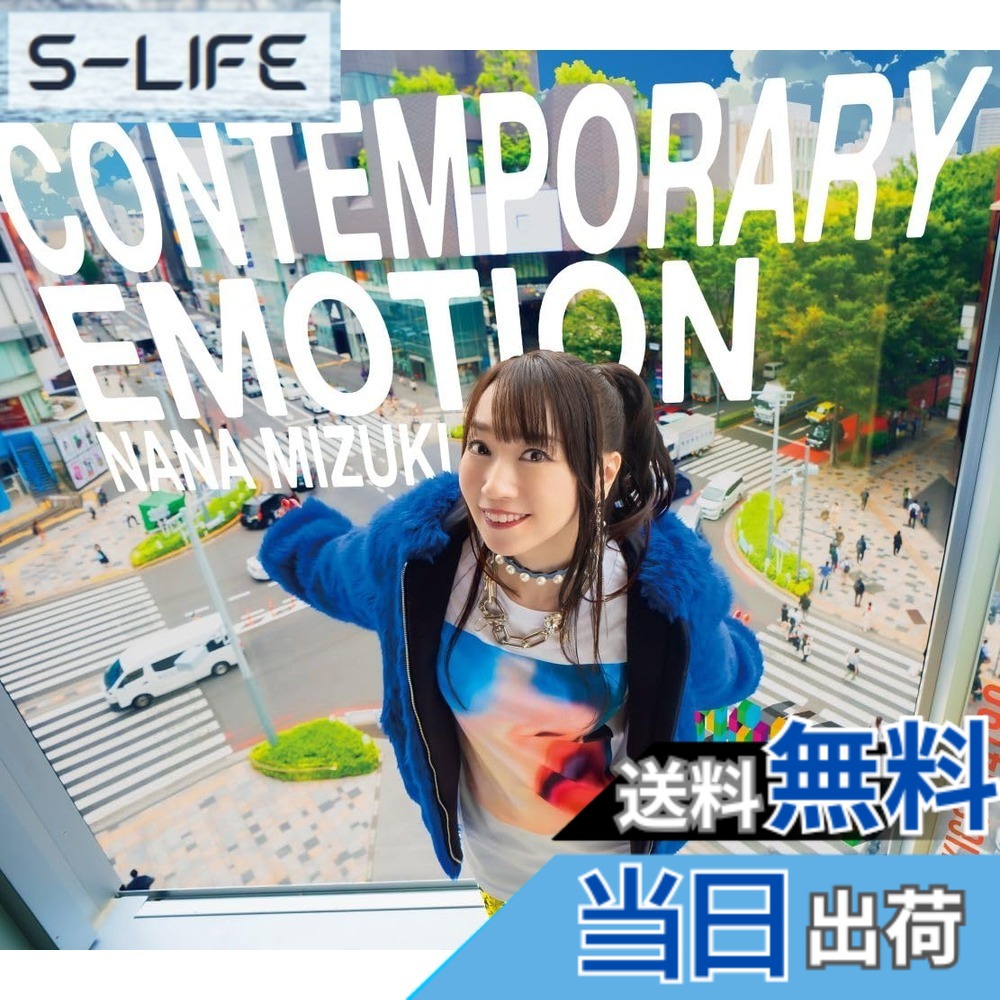 【送料無料】｢CONTEMPORARY EMOTION｣[初回限定盤]