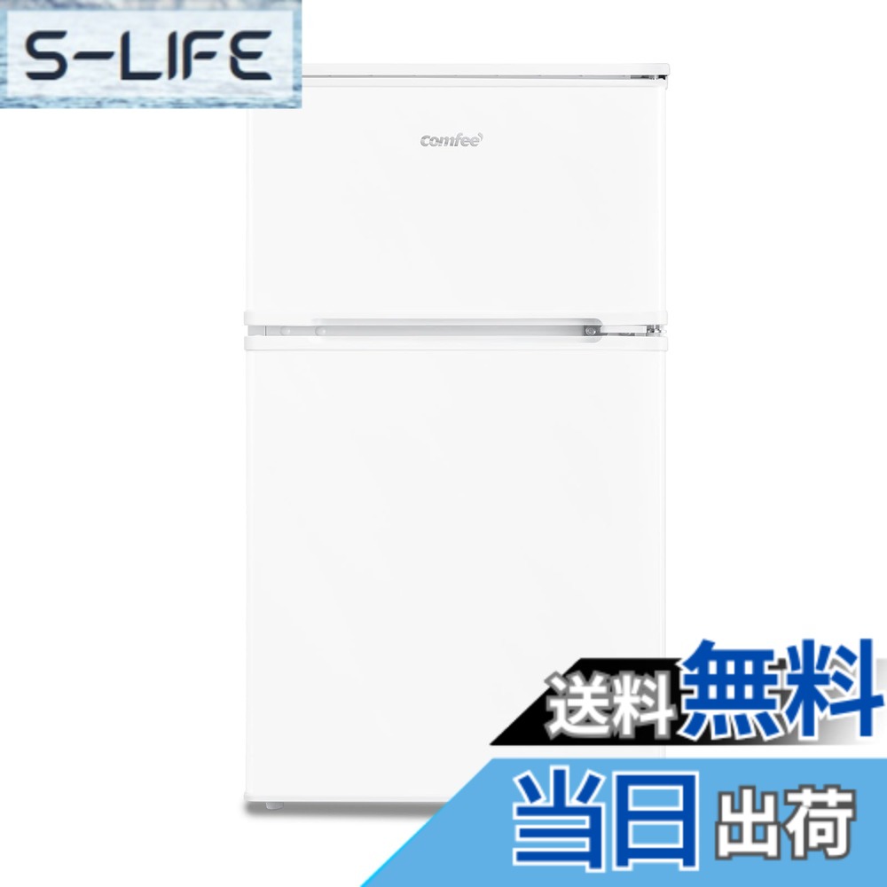 【送料無料】コンフィー(COMFEE’) 冷蔵庫 90L 45L 93L セット品 一人暮らし 色:白、サイズ:2)90L白