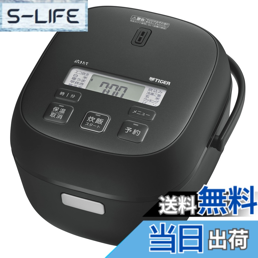 【貨物輸送無料】タイガー魔法瓶(TIGER) 炊飯器 5.5合1L 3合 一人暮らし 色：つや消し黒いこと、大きさ：3合/Black