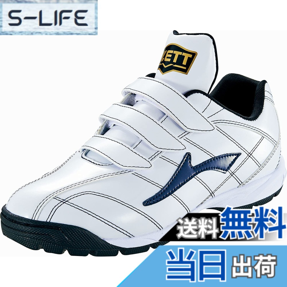 【送料無料】野球 ゼット ZETT 限定 野球 アップシューズ 一般 大人 少年 トレーニングシューズ マジックテープ トレシュー 練習 BSR8017C 靴 野球部 野球用品 スワロースポーツ 色：ホワイトxネイビー(1129)、サイズ：24.5 cm