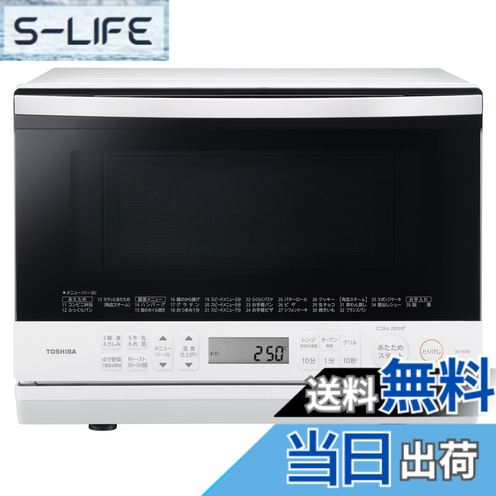 【貨物輸送無料】東芝領域（中級） 色：白いこと