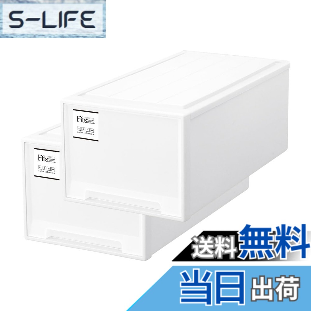 【送料無料】天馬 耐久性に特化した収納ケース 日本製 フィッツケース たわみにくい衣装ケース 引き出し 1個ずつ増やせて便利 色：02_ホワイト、サイズ：03_押入れ(奥行74cm)