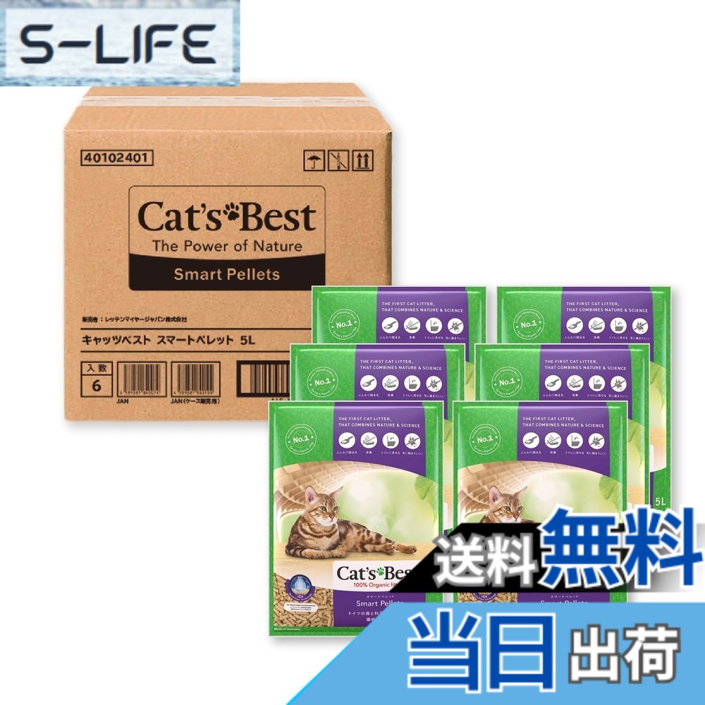 【送料無料】キャッツベスト スマートペレット サイズ：5Lx6袋