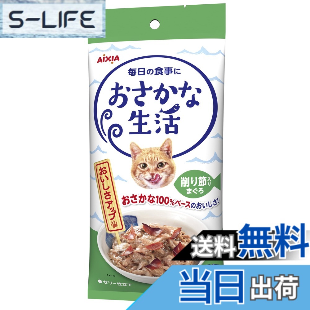【貨物輸送無料】おさかなやって行く アイシア 大騒ぎ入り口・入口まぐろ 180g(60gx3袋) 6個入り口・入口 大きさ：24個書き割り