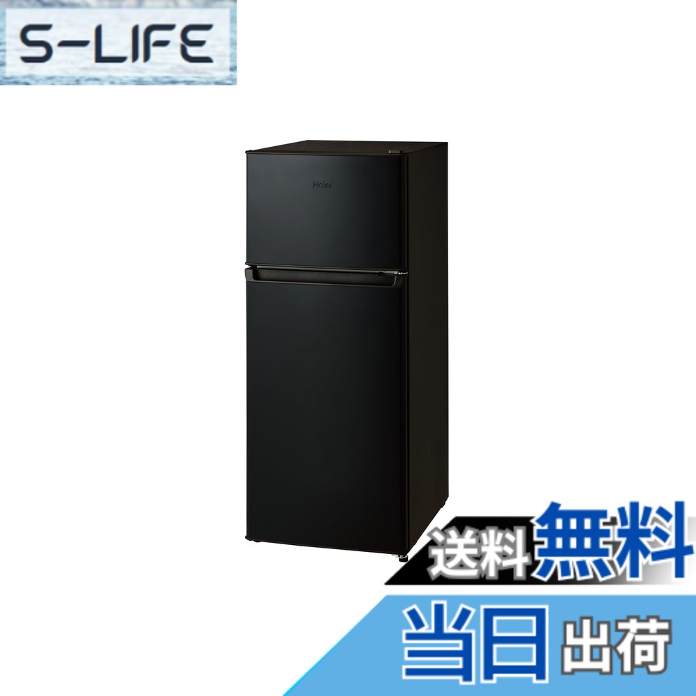 【送料無料】ハイアール(Haier) 冷蔵庫 幅45.2cm 容量120L 右開き冷蔵庫 JR-HS12A(K) ブラック 一人暮らし スリムボディ 冷凍室霜取り必用 レンジが置ける耐熱性天板 静音設計 色：ブラック、サイズ：120L