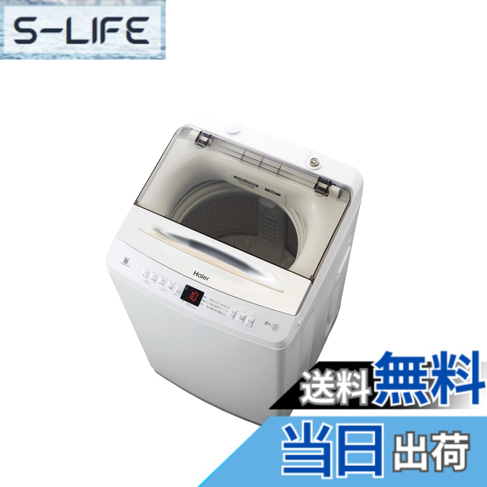 【貨物輸送無料】御機嫌アール(Haier) 洗い濯ぎ機 JW-HS70D(W)白いこと 洗い濯ぎ電気容量7kg全自動小銃洗い濯ぎ機 槽洗い濯ぎ 槽風かわき切る お心逸り教科課程 シワ世話をする干上がる 高濃さ洗い濯ぎ 色：白いこと、大きさ：8kg