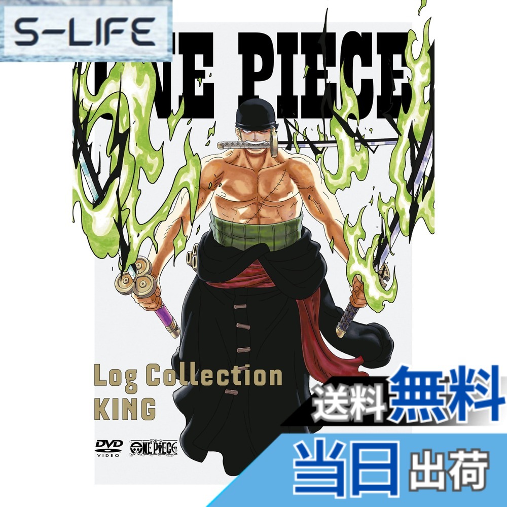 【送料無料】ONE PIECE　Log Collection “KING” [DVD]画像