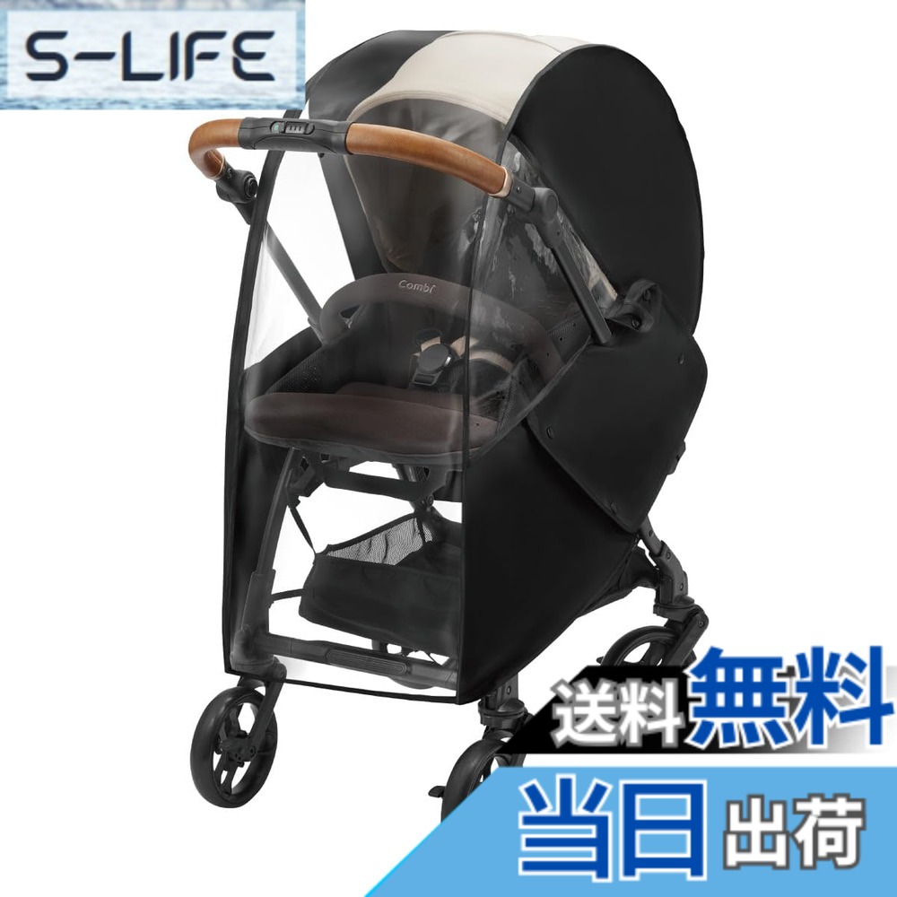 【貨物輸送無料】二人組 A型(両御目にかかる)乳母車 白いこと付け紙 スゴカルS 色：黒