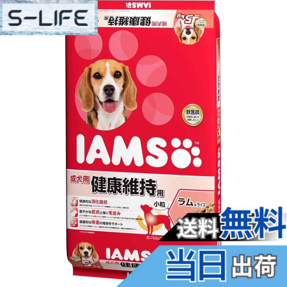 【送料無料】アイムス (IAMS) ドッグフード 色：‐、サイズ：5kg