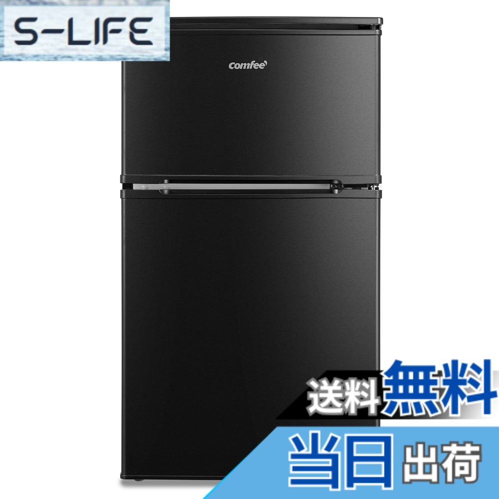 【送料無料】コンフィー(COMFEE&rsquo;) 冷蔵庫 90L 45L 93L セット品 一人暮らし 色：黒、サイズ：1)90L黒｜S-LIFE