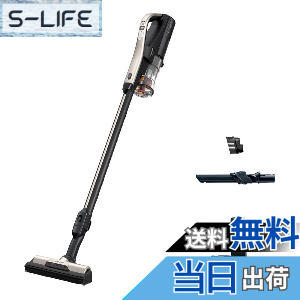 【送料無料】日立 掃除機 コードレス スティッククリーナー 色：シャンパンゴールド、サイズ：軽量1.1kg