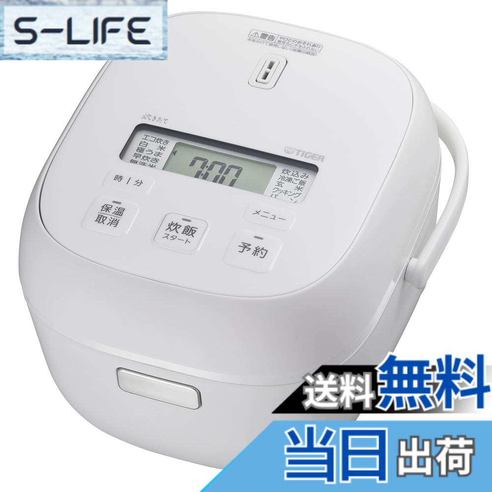 【貨物輸送無料】タイガー魔法瓶(TIGER) 炊飯器 5.5合1L 3合 一人暮らし 色：つや消し白いこと、大きさ：3合/White
