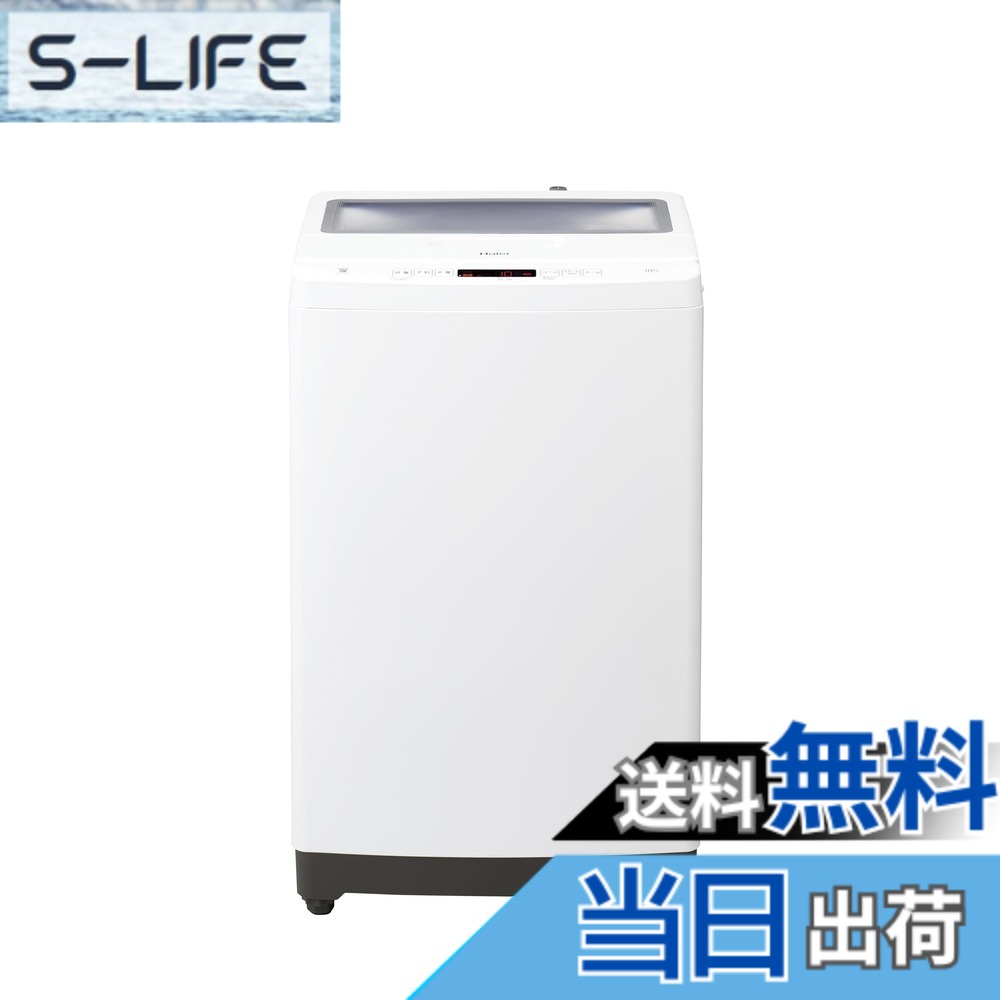 【貨物輸送無料】御機嫌アール(Haier) JW-XD90A(W)白いこと 洗い濯ぎ電気容量9kg 流動物中性洗剤・延性のある剤自動小銃投じる ほしいがちゃんとあるXD Series 色：白いこと、大きさ：10kg