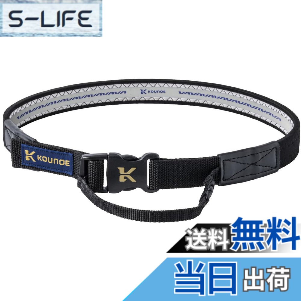 【送料無料】コウノエ(KOUNOE) サポーター コウノエベルト骨盤用 ブラック(BK00) 色:ブラック、サイズ:M