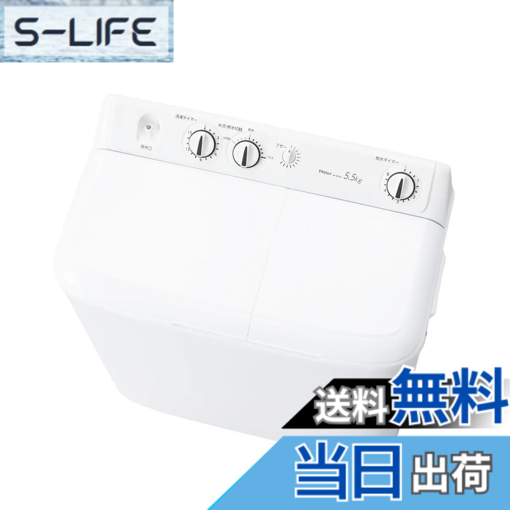 【貨物輸送無料】御機嫌アール二層式洗い濯ぎ機 WASHER