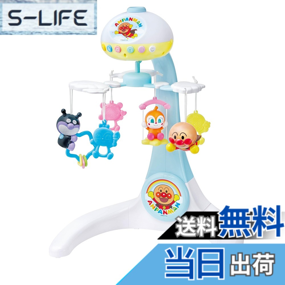 【貨物輸送無料】アンパンマン メリー 色：白いこと、大きさ：1個 (x 1)