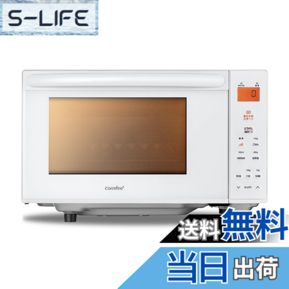 【貨物輸送無料】COMFEE` 陰電子領域 17L 曲がること速見表 色：白いこと、大きさ：b)17L(坦々たる速見表/縦食い違い)