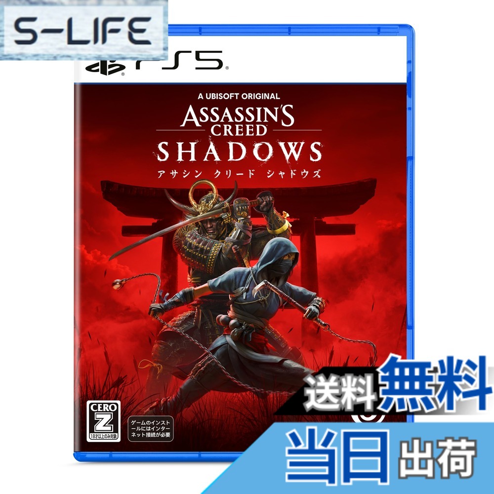 【送料無料】アサシン クリード シャドウズ - Variation-P
