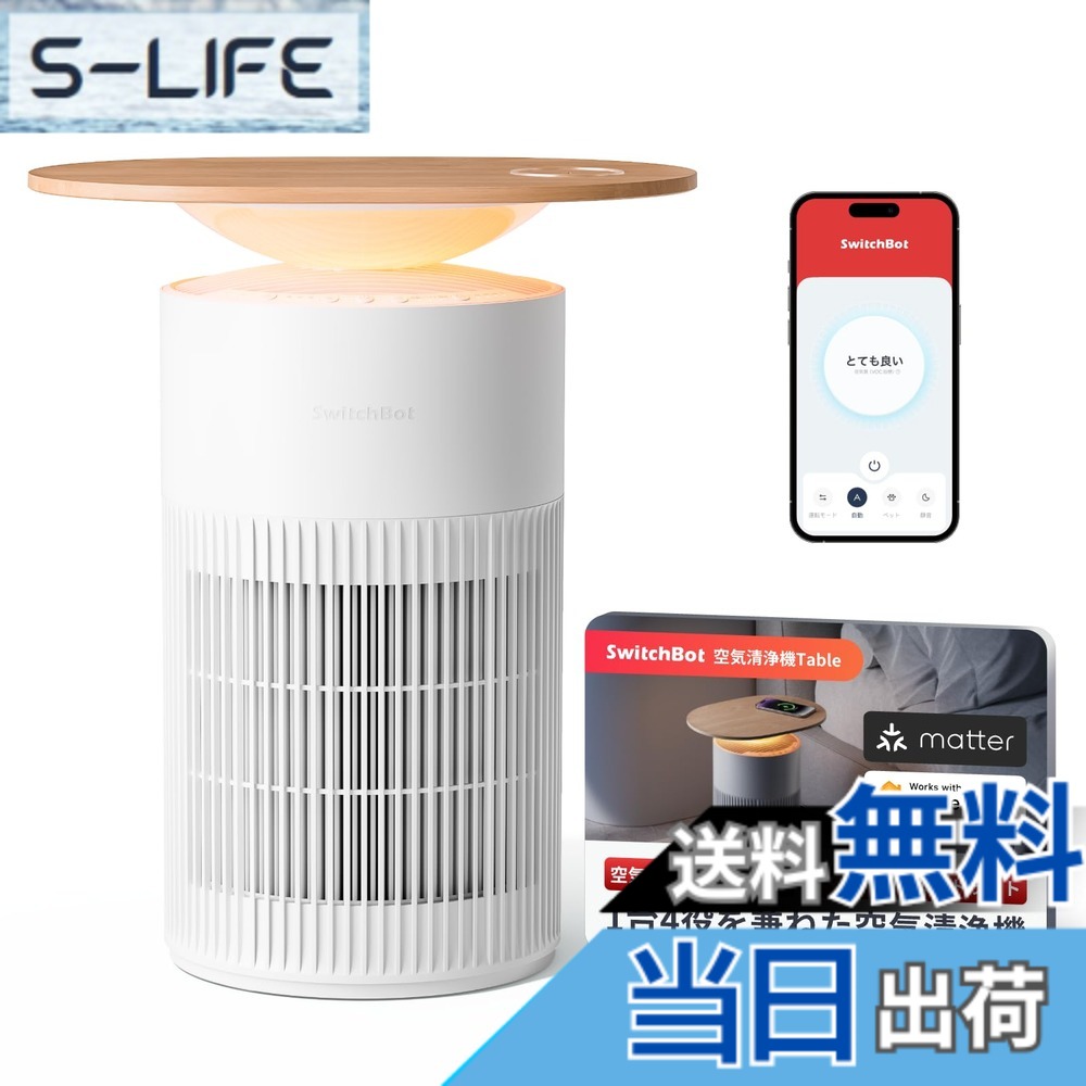 【貨物輸送無料】SwitchBot 空気の状態汚れのない機 CO2検出器 かっこ良い遠隔操作 色：白いこと