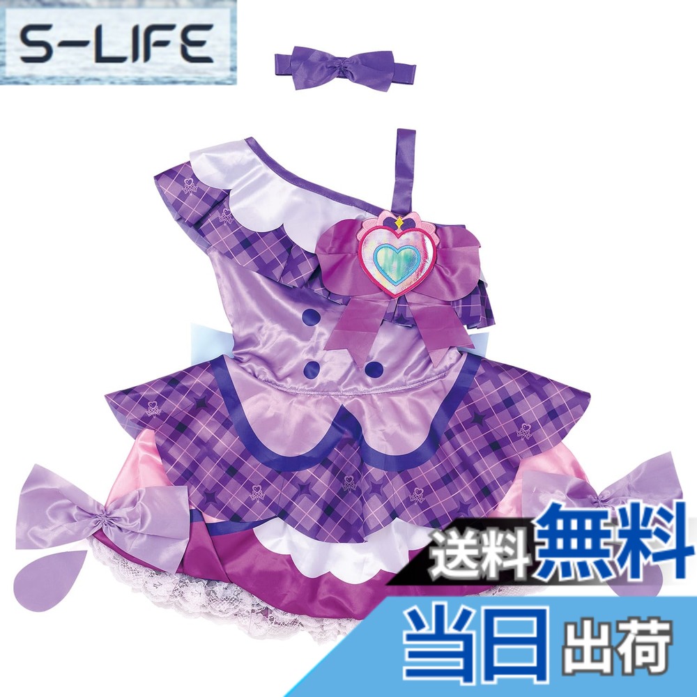【送料無料】[バンダイ(BANDAI)] キミとアイドルプリキュア♪ 変身プリチューム シリーズ 色：キュアキュンキュン