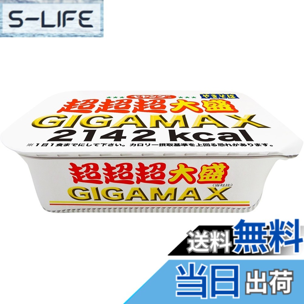 【送料無料】ペヤング ソースやきそば 120gx18個 サイズ：439グラム (x 8)