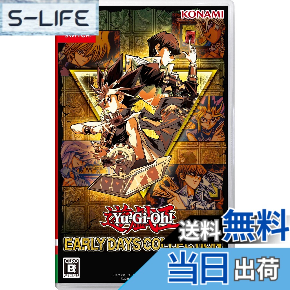【送料無料】遊戯王 アーリーデイズコレクション
